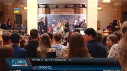 «Срібний мольберт» – 2017