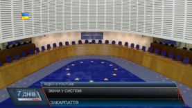 Судова реформа