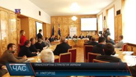 Транспортна стратегія України