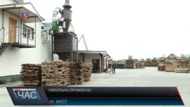 Унікальна промзона у Хусті