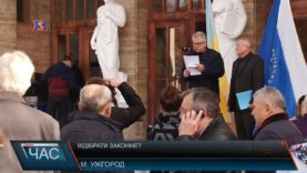 Відібрати законне?