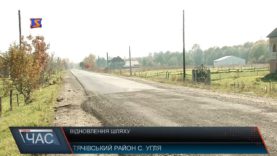 Відновлення шляху