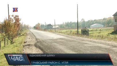 Відновлення шляху