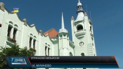 Втрачаємо мільйони