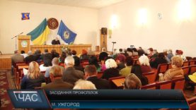 Засідання профспілок