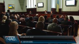 Засідання сесії