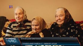 104-й День народження відзначила за карпатка