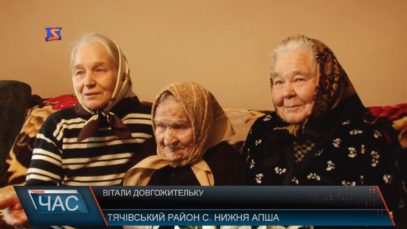 104-й День народження відзначила за карпатка