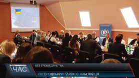 Без громадянства