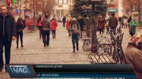 Чому тікають діти?