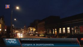 Де кращі дороги?
