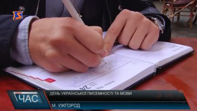 День украї́нської писемності та мови