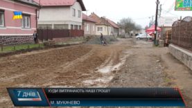 Дороге освітлення та погані дороги