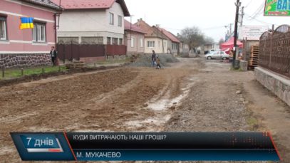 Дороге освітлення та погані дороги