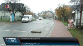 Дороги по-європейськи у Вільховецькій громаді