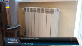 Як і за що зігрітися?