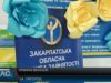 Ярмарок вакансій пройшов в Ужгороді