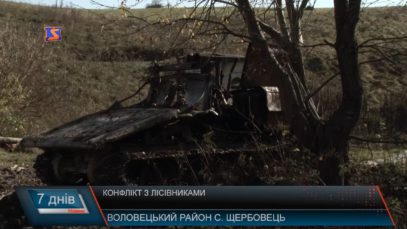 Конфліктують