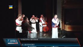 Культурні питання