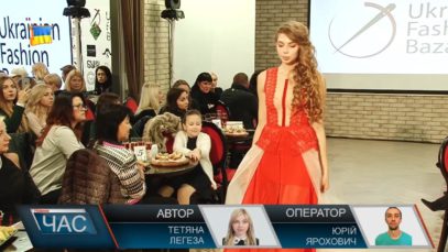 Модний показ