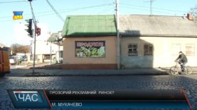 Муніципальна міліція навмисно тисне на підприємців Мукачева – вважають бізнесмени