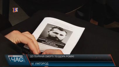 Міжнародна наукова конференція