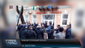 Міжнародний скандал навколо угорського прапора