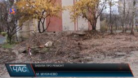 На Бульварі Гойди у Мукачеві досі не завершили ремонт