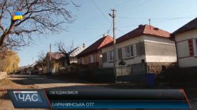 Об’єдналися