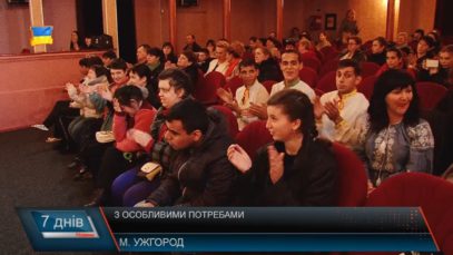 Особливі люди