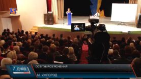 Освітні роз’яснення