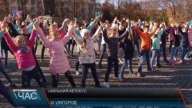 Отримали шкільні автобуси