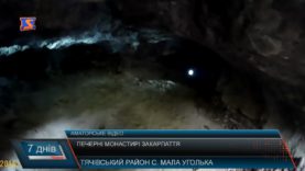 Печерні монастирі