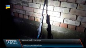 Постріл в людину