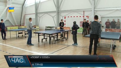 «Повір у себе»
