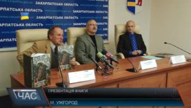 Презентація книги Михайла Приймича