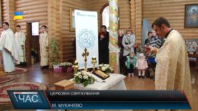 Релігійне свято