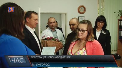 Реєстрація новонароджених