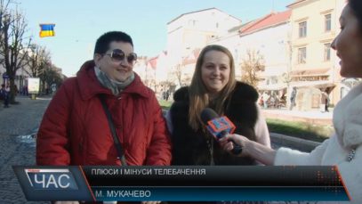 Роль телебачення в житті закарпатців