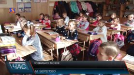 Розвивати мислення