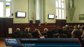 Сесія Мукачівської міської ради
