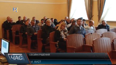 Сесійні рішення