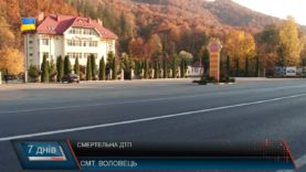 Шукають справедлисвість