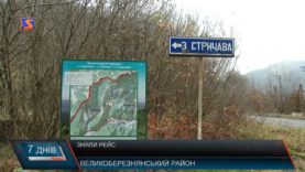 Скасовують рейси