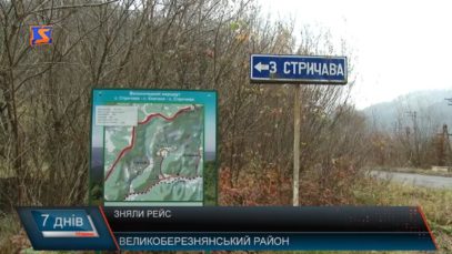 Скасовують рейси