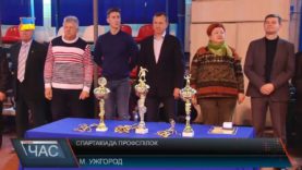 Спартакіада профспілок