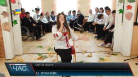 Свято осені в обласному центрі