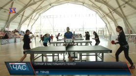 Турнір із настільного тенісу в Тячеві