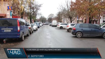 У Берегові пройшло засідання міськвиконкому