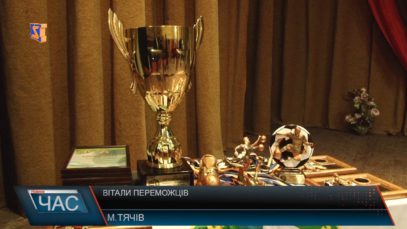 У Тячеві нагороджували тріумфаторів першості Закарпаття в східній зоні